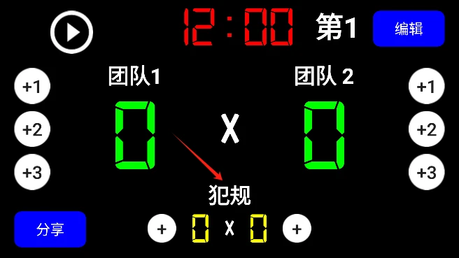 如何制定智能篮球训练计划_1